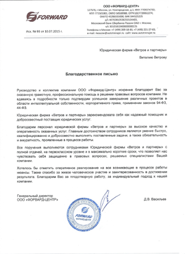 Отзыв Юристы по корпоративному праву и интеллектуальной собственности