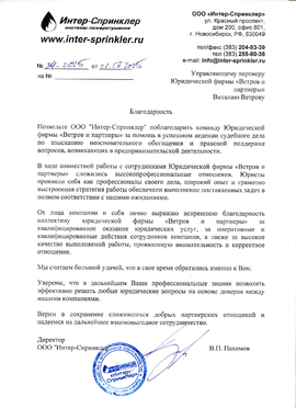 Юристы для бизнеса отзывы и рекомендации