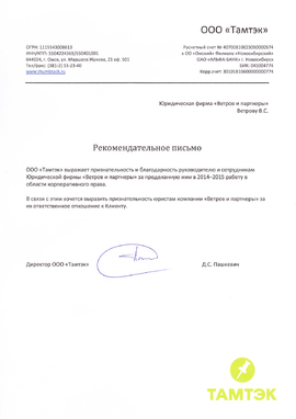 Рекомендации юристы по корпоративному праву и спорам