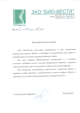 Юристы по патентному праву и спорам